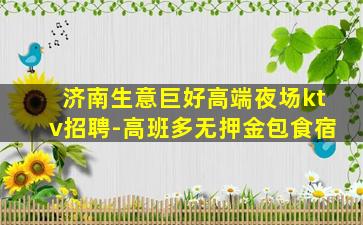 西安夜总会招聘