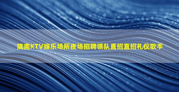 阳泉夜总会招聘